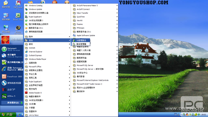 用友T6财务软件相应的服务未启动的解决方法