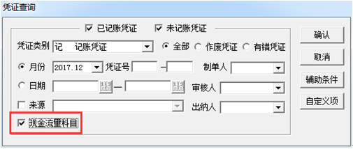 用友T3现金流量表与资产负债表