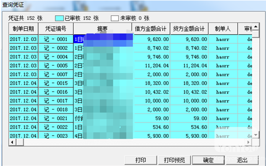 用友T3资产负债表