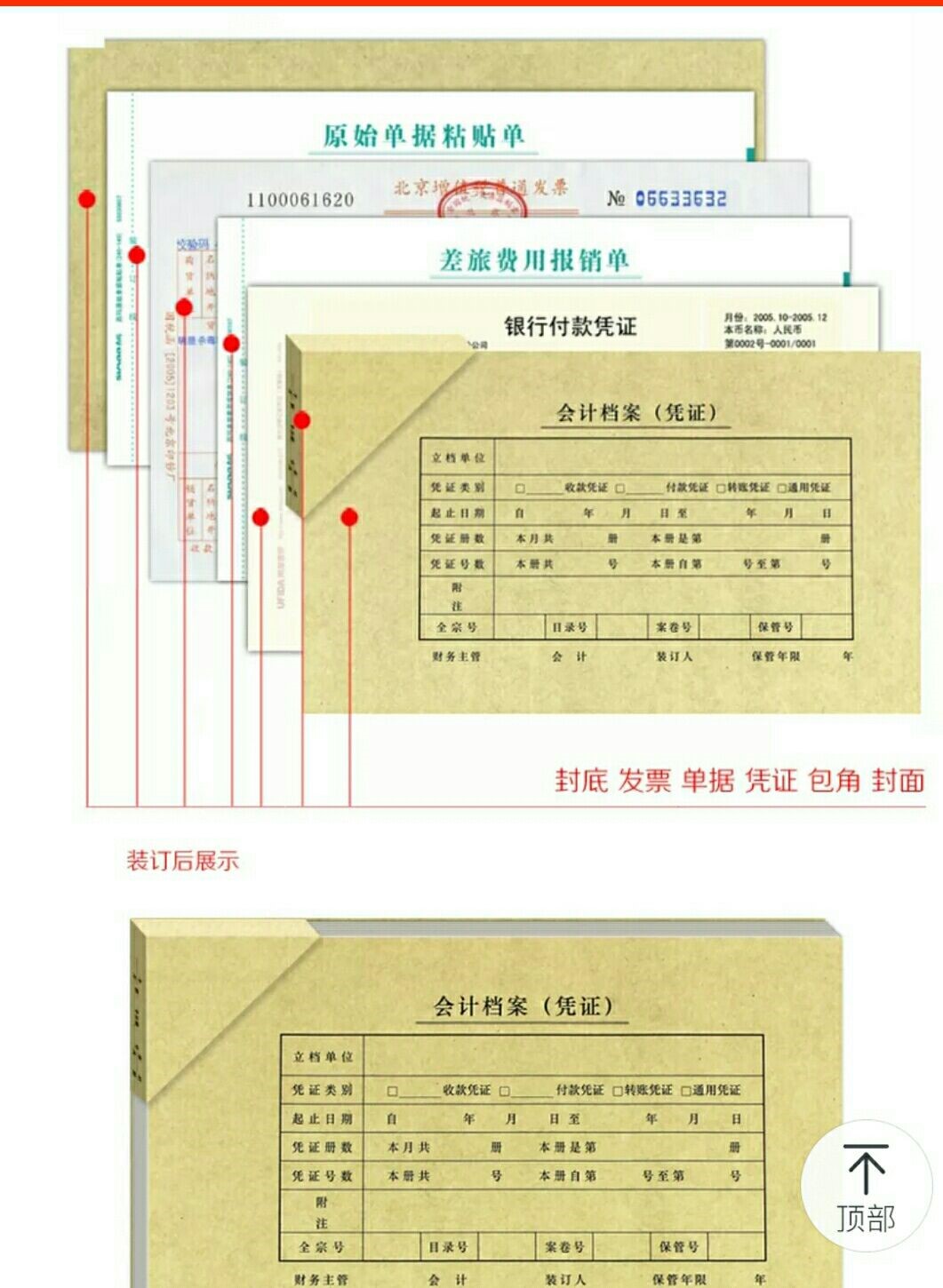 用友表单价格大促